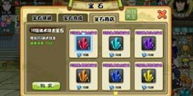 格斗火影宝石系统介绍 红钻蓝钻你最爱什么钻