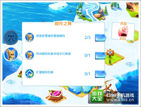冰河世纪大冒险怎么玩
