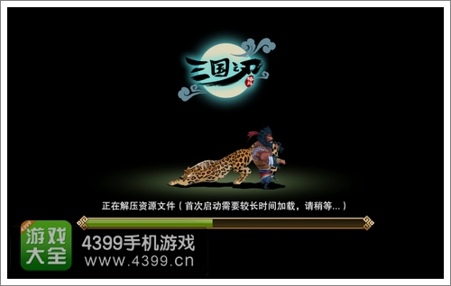 三国之刃不删档测试