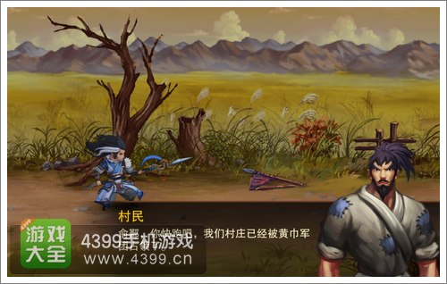 三国之刃不删档测试
