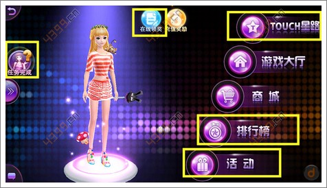 TOUCH舞动全城绑定币获得方法