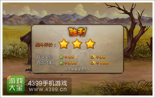 三国之刃不删档测试