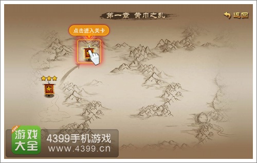 三国之刃不删档测试