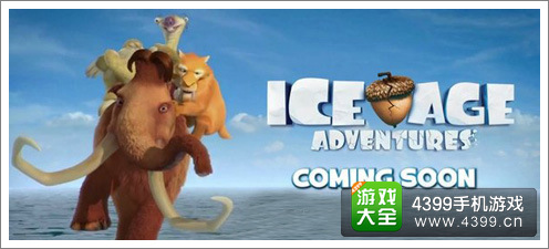 冰河世纪手游