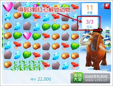 冰河世纪大冒险游戏攻略