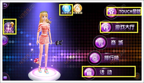 TOUCH舞动全城游戏币获得方法