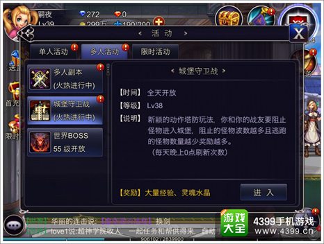 英雄之剑城堡守卫战怎么玩 新式动作塔防