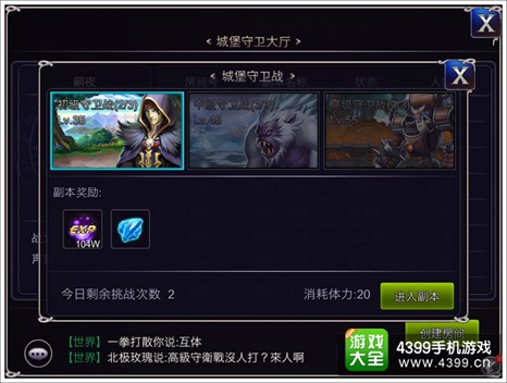 英雄之剑城堡守卫战怎么玩 新式动作塔防