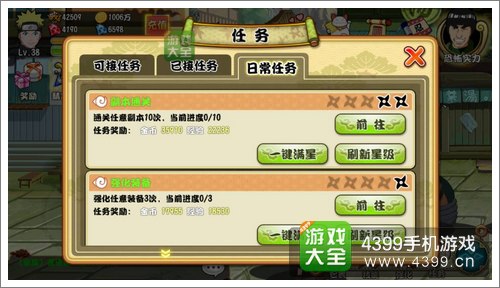 格斗火影怎么得经验