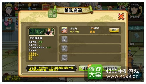 格斗火影经验怎么得