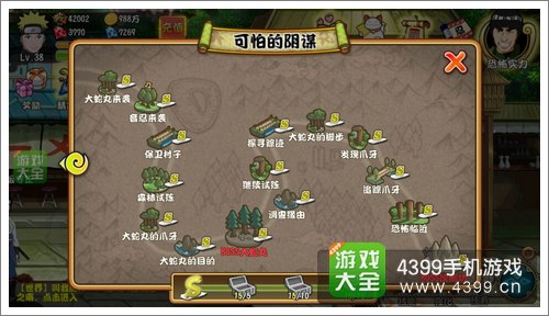 格斗火影怎么刷经验