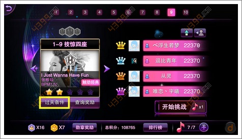 TOUCH舞动全城