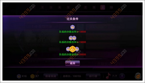 TOUCH舞动全城过关攻略
