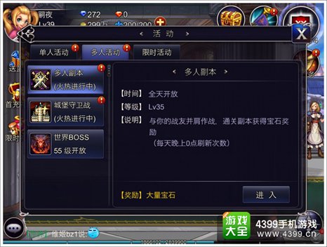英雄之剑多人副本怎么玩 群殴才是王道