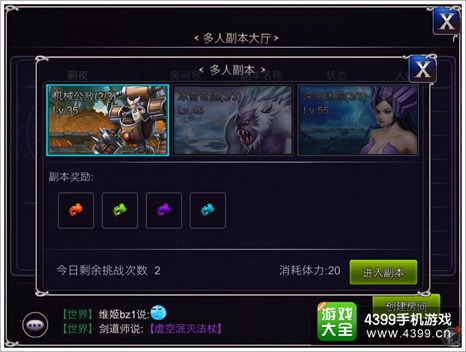 英雄之剑多人副本怎么玩 群殴才是王道
