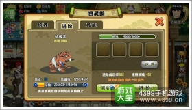 格斗火影通灵兽怎么进阶 通灵兽进阶攻略