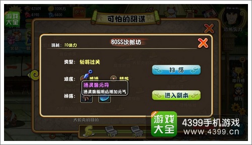 格斗火影通灵兽进阶