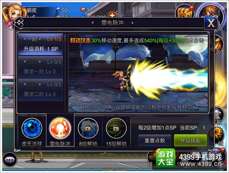 英雄之剑魔法师刷图技巧 掌握节奏瞬间爆炸