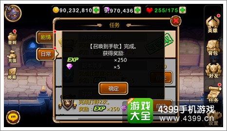 天天英雄任务奖励钻石