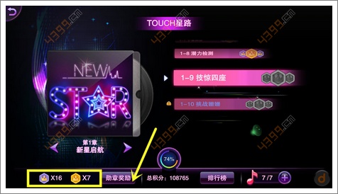 TOUCH舞动全城勋章怎么用