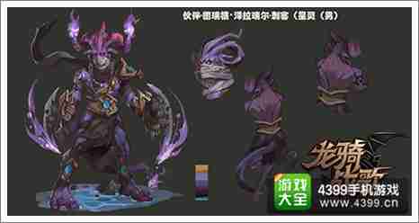 龙骑战歌