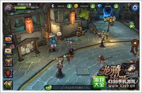 龙骑战歌