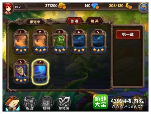 酷酷爱魔兽征战系统玩法