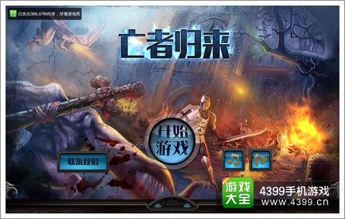 亡者归来