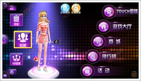 TOUCH舞动全城怎么创建社团