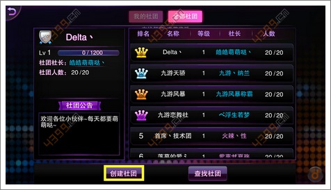 TOUCH舞动全城社团如何创建