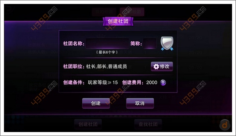 TOUCH舞动全城社团系统