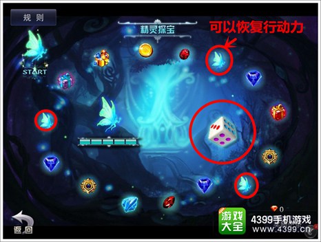英雄之剑精灵探宝怎么玩 奖励丰厚等你来