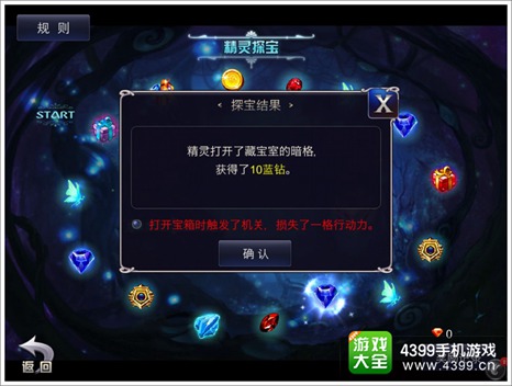 英雄之剑精灵探宝怎么玩 奖励丰厚等你来