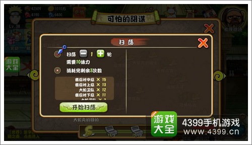 格斗火影宝石系统