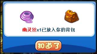洛克王国柳木灵丝鱼竿