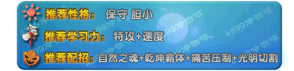 奥拉星极武兔皇技能表练级学习力推荐