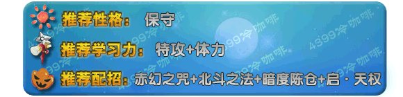 奥拉星文曲 小文曲技能表练级学习力推荐