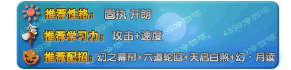 奥拉星白皇星焰 小星焰技能表练级学习力推荐