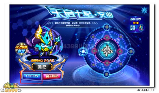 奥拉星文曲在哪 怎么得