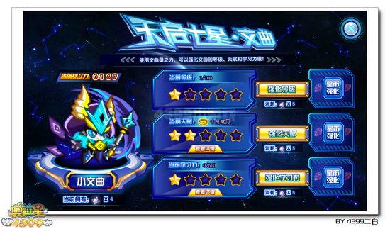 奥拉星文曲在哪 怎么得