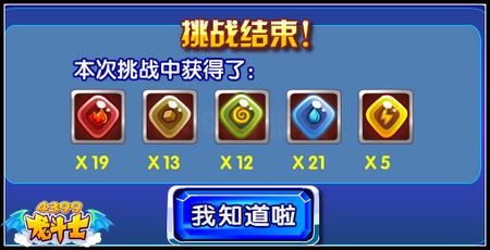 龙斗士五魂炼兵 得觉醒80级紫色防具