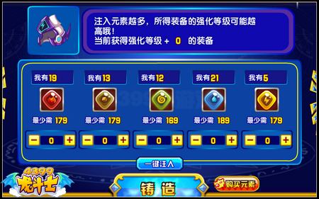 龙斗士五魂炼兵 得觉醒80级紫色防具