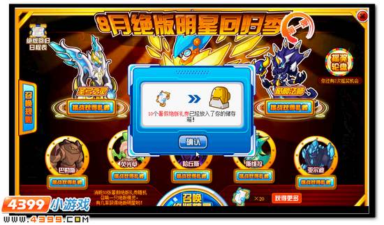 赛尔号绝版精灵回归季