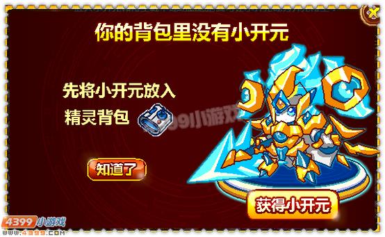约瑟传说开元帝王