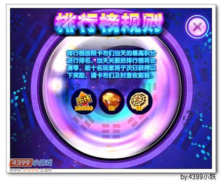 卡布西游玄拳幻羊在哪 怎么得