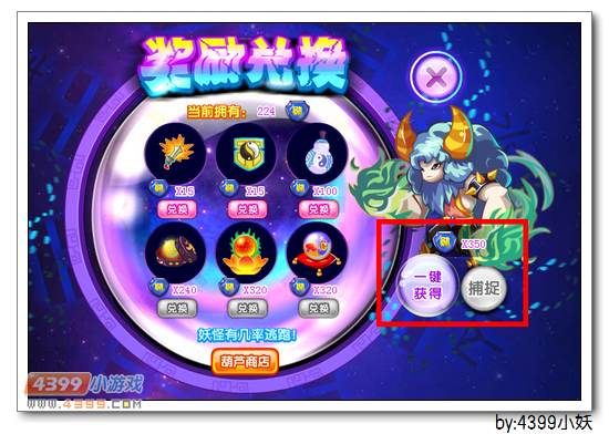 卡布西游玄拳幻羊在哪 怎么得