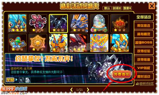 约瑟传说约瑟挚友 不离不弃
