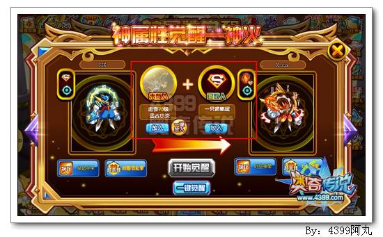 奥奇传说Xsix怎么得 在哪