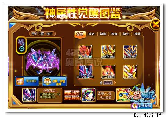 奥奇传说死亡之翼碎空怎么得 在哪