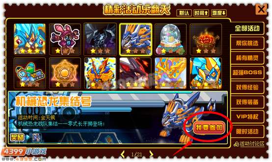 约瑟传说长牙狮